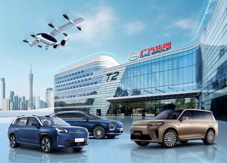 广汽集团三季度合并营收243.18亿元 连续两季度实现环比正增长